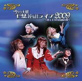 画像ギャラリー No.003のサムネイル画像 / 「サクラ大戦」シリーズCDのストリーミング配信の第2弾がスタート