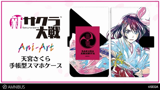 画像ギャラリー No.002のサムネイル画像 / 「新サクラ大戦」の手帳型スマホケースが登場。予約も可能に