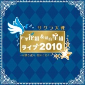 画像ギャラリー No.003のサムネイル画像 / 「サクラ大戦」シリーズCDのダウンロード・ストリーミング配信第4弾が開始