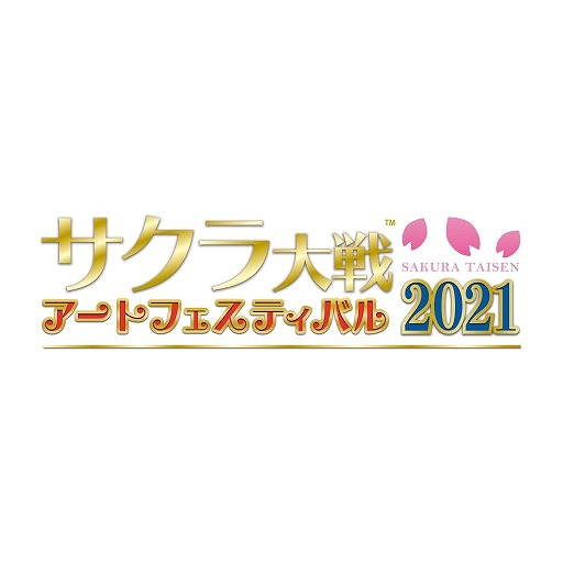画像ギャラリー No.006のサムネイル画像 / サクラ大戦25周年記念イベント「サクラ大戦アートフェスティバル2021」が開催決定
