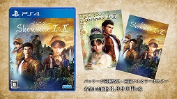 画像ギャラリー No.004のサムネイル画像 / PS4「シェンムー I＆II」，キャラクターや世界観を紹介するプロモーション映像が公開