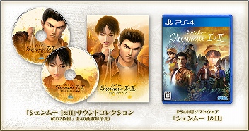 画像ギャラリー No.010のサムネイル画像 / ドリームキャストの名作がいまここに。「シェンムー I&II」が本日11月22日に発売