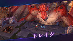 画像ギャラリー No.020のサムネイル画像 / オンラインゲームに生まれ変わった「Dark Quest」シリーズ最新作「Dark Quest Champions」プレイレポート。ARPG要素でチャンピオンを集め,5vs5の戦いに挑め