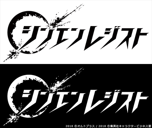 画像ギャラリー No.002のサムネイル画像 / 「シンエンレジスト」のティザーサイトがリニューアルオープン。キービジュアルや,キャラの姿を確認できるコンセプトムービーが公開に