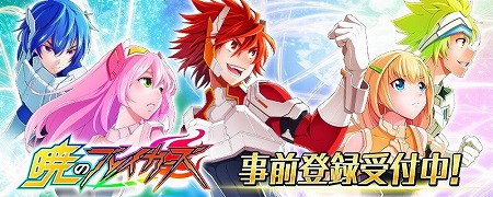 画像ギャラリー No.001のサムネイル画像 / サイバーステップの新作「暁のブレイカーズ」が発表。Nintendo Switch版は今春，iOS/Android版は今夏のサービス開始