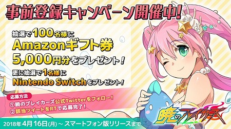 画像ギャラリー No.004のサムネイル画像 / サイバーステップの新作「暁のブレイカーズ」が発表。Nintendo Switch版は今春，iOS/Android版は今夏のサービス開始