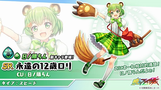 画像ギャラリー No.004のサムネイル画像 / 「暁のブレイカーズ」,“宇森ひなこ”と“日ノ隈らん”が登場する「あにまーれコラボイベント」後編がスタート