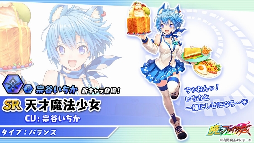 画像ギャラリー No.005のサムネイル画像 / 「暁のブレイカーズ」，「有閑喫茶あにまーれ」コラボが8月29日13：59まで延長決定