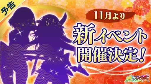 画像ギャラリー No.001のサムネイル画像 / 「暁のブレイカーズ」が“とある姉妹のバーチャルYouTuber”とのコラボを11月下旬に実施