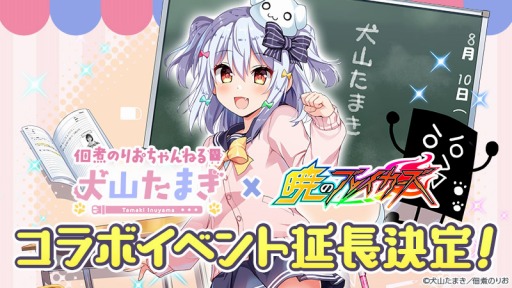 画像ギャラリー No.002のサムネイル画像 / 「暁のブレイカーズ」が“とある姉妹のバーチャルYouTuber”とのコラボを11月下旬に実施