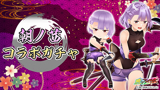 画像ギャラリー No.001のサムネイル画像 / 「暁のブレイカーズ」に“朝ノ茜コラガチャ”が登場。スピリットジェムの増量キャンペーンも