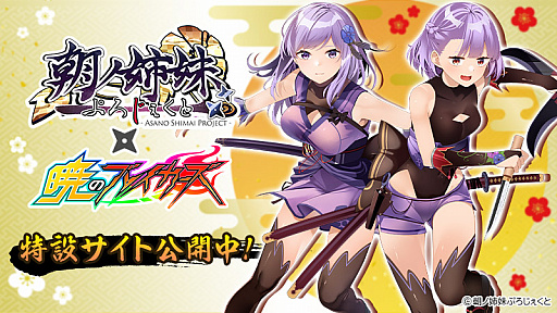 画像ギャラリー No.003のサムネイル画像 / 「暁のブレイカーズ」に“朝ノ茜コラガチャ”が登場。スピリットジェムの増量キャンペーンも