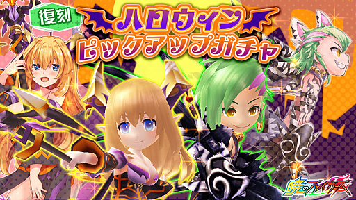 画像ギャラリー No.004のサムネイル画像 / 「暁のブレイカーズ」に“朝ノ茜コラガチャ”が登場。スピリットジェムの増量キャンペーンも