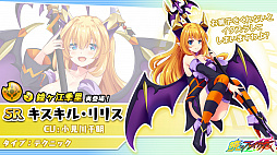画像ギャラリー No.005のサムネイル画像 / 「暁のブレイカーズ」に“朝ノ茜コラガチャ”が登場。スピリットジェムの増量キャンペーンも