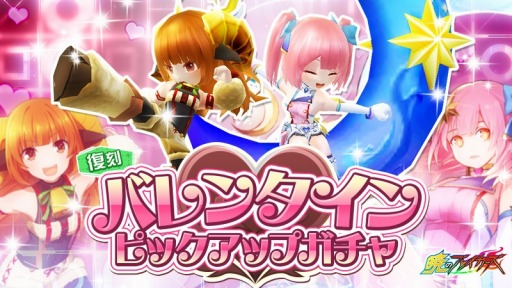 画像ギャラリー No.003のサムネイル画像 / 「暁のブレイカーズ」,バレンタインイベント「【復刻】Valentine's Day Chocolate Hunt」が2月13日より開催