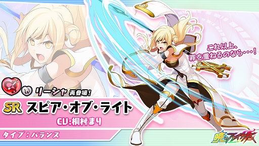 画像ギャラリー No.003のサムネイル画像 / 「暁のブレイカーズ」で「コズミックブレイク」とのコラボイベント「追憶の来訪者Black or White」が2月20日に復刻開催