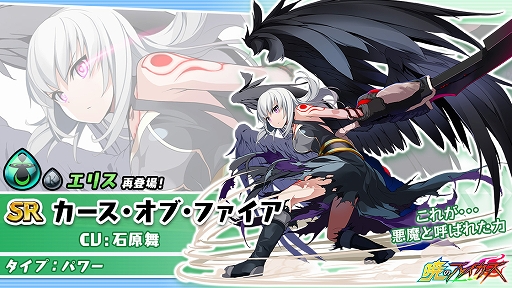 画像ギャラリー No.004のサムネイル画像 / 「暁のブレイカーズ」で「コズミックブレイク」とのコラボイベント「追憶の来訪者Black or White」が2月20日に復刻開催