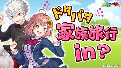 画像ギャラリー No.002のサムネイル画像 / 「暁のブレイカーズ」,バーチャルライバーグループ“にじさんじ”とのコラボイベントを開催