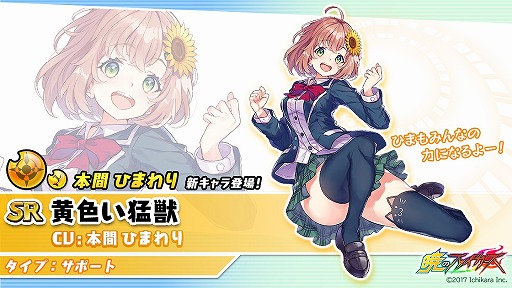 画像ギャラリー No.004のサムネイル画像 / 「暁のブレイカーズ」,バーチャルライバーグループ“にじさんじ”とのコラボイベントを開催