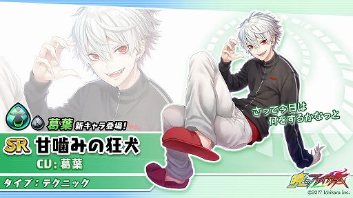 画像ギャラリー No.005のサムネイル画像 / 「暁のブレイカーズ」,バーチャルライバーグループ“にじさんじ”とのコラボイベントを開催