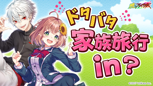 画像ギャラリー No.001のサムネイル画像 / 「暁のブレイカーズ」,「にじさんじ」とのコラボイベントに追加シナリオが3月12日より登場