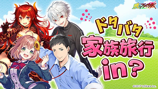 画像ギャラリー No.001のサムネイル画像 / 「暁のブレイカーズ」,「にじさんじ」とのコラボイベントに追加クエストが登場