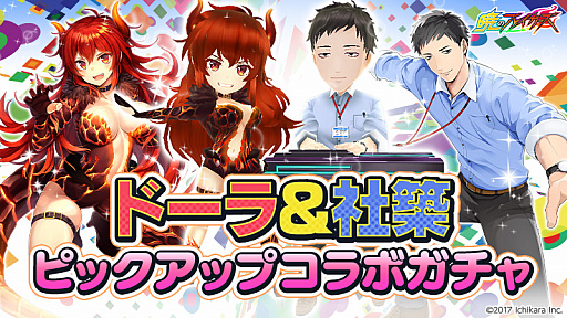画像ギャラリー No.002のサムネイル画像 / 「暁のブレイカーズ」,「にじさんじ」とのコラボイベントに追加クエストが登場