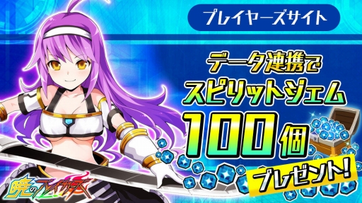 画像ギャラリー No.006のサムネイル画像 / 「暁のブレイカーズ」,31日のアップデートでスマホ版がより遊びやすくなる「バーチャルパッド」が実装