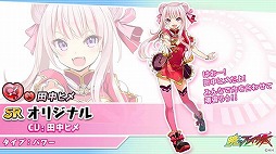 画像ギャラリー No.005のサムネイル画像 / 「暁のブレイカーズ」,“ヒメヒナ”との復刻コラボが8月22日に開始
