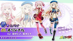 画像ギャラリー No.007のサムネイル画像 / 「暁のブレイカーズ」,“ヒメヒナ”との復刻コラボが8月22日に開始