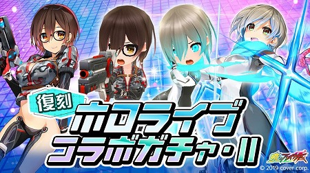画像ギャラリー No.008のサムネイル画像 / 「暁のブレイカーズ」,“ヒメヒナ”との復刻コラボが8月22日に開始