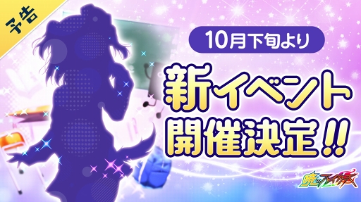 画像ギャラリー No.001のサムネイル画像 / 「暁のブレイカーズ」，バーチャルYouTuberとの新イベントが10月下旬に開催決定