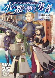 画像ギャラリー No.007のサムネイル画像 / 7月20日発売のTPRG「ソード・ワールド 2.5」のインプレッションをお届け。新システム“フェロー”と共に,冒険は新大陸へ