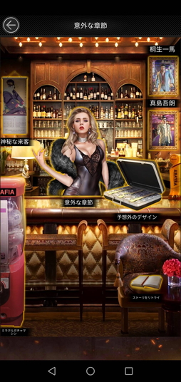 画像ギャラリー No.015のサムネイル画像 / 【PR】英雄「桐生一馬」は初心者でも無理なく入手できそう! 「マフィア・シティ-極道風雲」×「龍が如く」コラボイベントがスタート