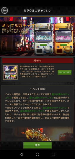 画像ギャラリー No.022のサムネイル画像 / 【PR】英雄「桐生一馬」は初心者でも無理なく入手できそう! 「マフィア・シティ-極道風雲」×「龍が如く」コラボイベントがスタート