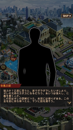 画像ギャラリー No.028のサムネイル画像 / 【PR】英雄「桐生一馬」は初心者でも無理なく入手できそう! 「マフィア・シティ-極道風雲」×「龍が如く」コラボイベントがスタート
