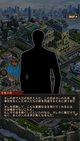 画像ギャラリー No.029のサムネイル画像 / 【PR】英雄「桐生一馬」は初心者でも無理なく入手できそう! 「マフィア・シティ-極道風雲」×「龍が如く」コラボイベントがスタート