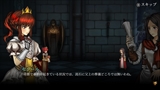 Fallen Legion -栄光への系譜-
