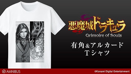画像ギャラリー No.001のサムネイル画像 / 「悪魔城ドラキュラ Grimoire of Souls」Tシャツの受注がAMNIBUSで受付中