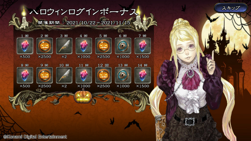 画像ギャラリー No.012のサムネイル画像 / 「悪魔城ドラキュラ - Grimoire of Souls」にハロウィン記念ステージが追加