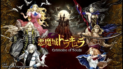 画像ギャラリー No.001のサムネイル画像 / シリーズ最新作はApple Arcadeで独占配信中。歴代人気キャラが集結した「悪魔城ドラキュラ - Grimoire of Souls」を遊ぼう(今日から始めろApple Arcade #7)