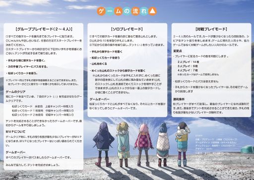 画像ギャラリー No.006のサムネイル画像 / 「ゆるキャン△」のカードゲームが登場。ニコニコ超会議2018などで先行販売