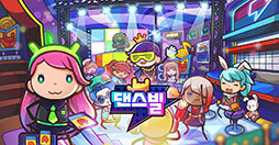 画像ギャラリー No.001のサムネイル画像 / ダンスの振り付けや楽曲制作を楽しめるアプリ「DANCEVIL」が韓国で配信スタート
