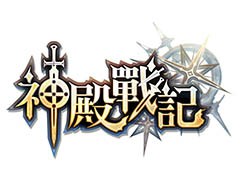 ベクター，台湾Auer Media & Entertainmentが開発したスマホ向けRPG「神殿戦記」の日本における独占ライセンスを獲得