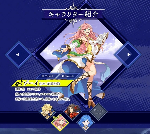 画像ギャラリー No.003のサムネイル画像 / 「幻想大陸エレストリア」，ゲームシステムとキャラクターの一部が公開