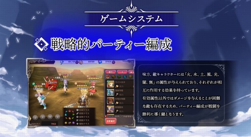 画像ギャラリー No.001のサムネイル画像 / 「幻想大陸エレストリア」の正式サービス開始日が10月25日に決定。各ストアではアプリの事前ダウンロードが可能に