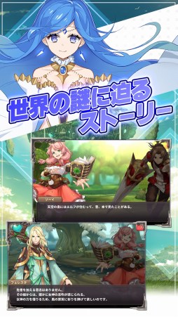画像ギャラリー No.003のサムネイル画像 / 「幻想大陸エレストリア」の正式サービス開始日が10月25日に決定。各ストアではアプリの事前ダウンロードが可能に
