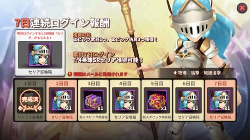 画像ギャラリー No.001のサムネイル画像 / 「幻想大陸エレストリア」が本日正式サービスを開始。「イースVIII」コラボステージの序章も公開に