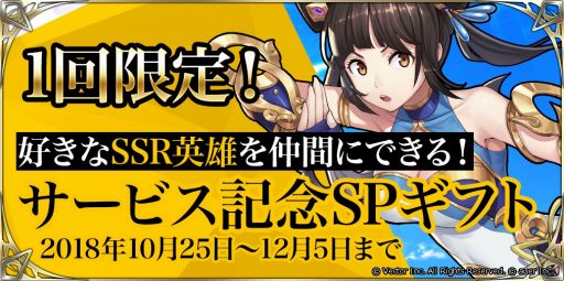 画像ギャラリー No.003のサムネイル画像 / 「幻想大陸エレストリア」が本日正式サービスを開始。「イースVIII」コラボステージの序章も公開に