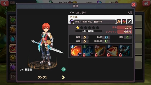 画像ギャラリー No.003のサムネイル画像 / 「幻想大陸エレストリア」,「イースVIII」とのコラボ第2弾“イースVIIIコラボ限定召喚”が開催